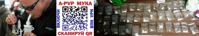 Купить где  Городец  А ПВП мука 