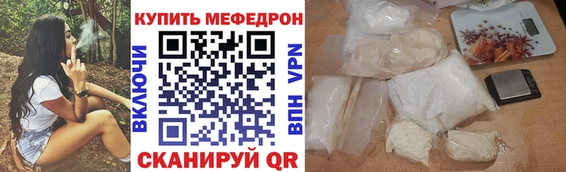 Меф 4 MMC  Купить где  Городец 