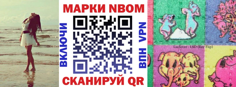 Купить закладки  Городец  Марки 25I-NBOMe 1,5мг 